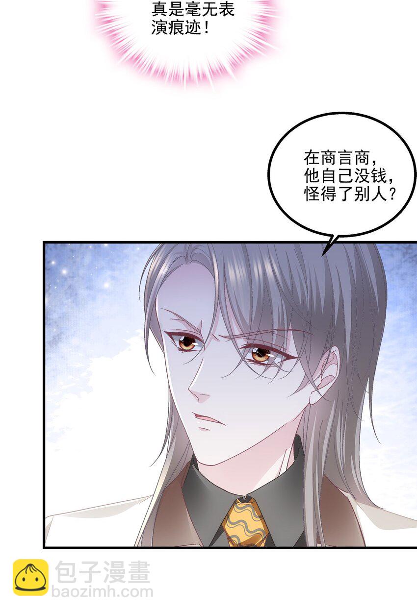 211 十个亿引上钩-第213话