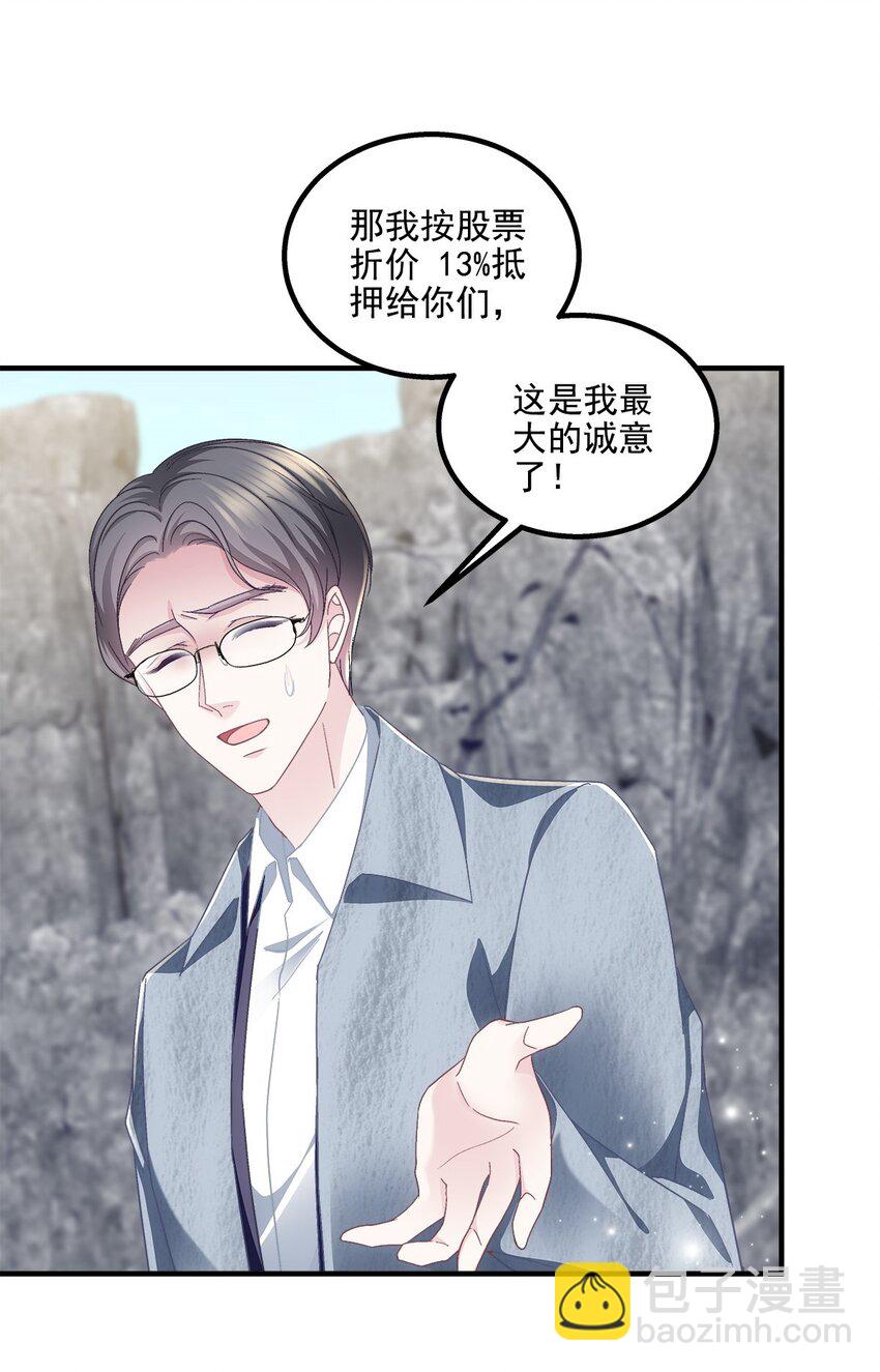 211 十个亿引上钩-第213话