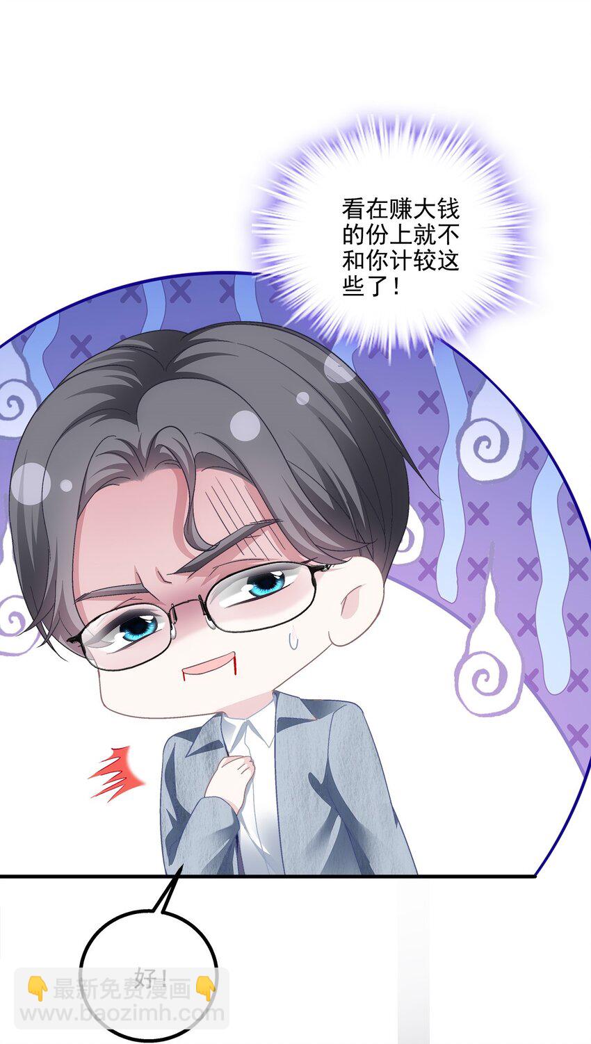 211 十个亿引上钩-第213话