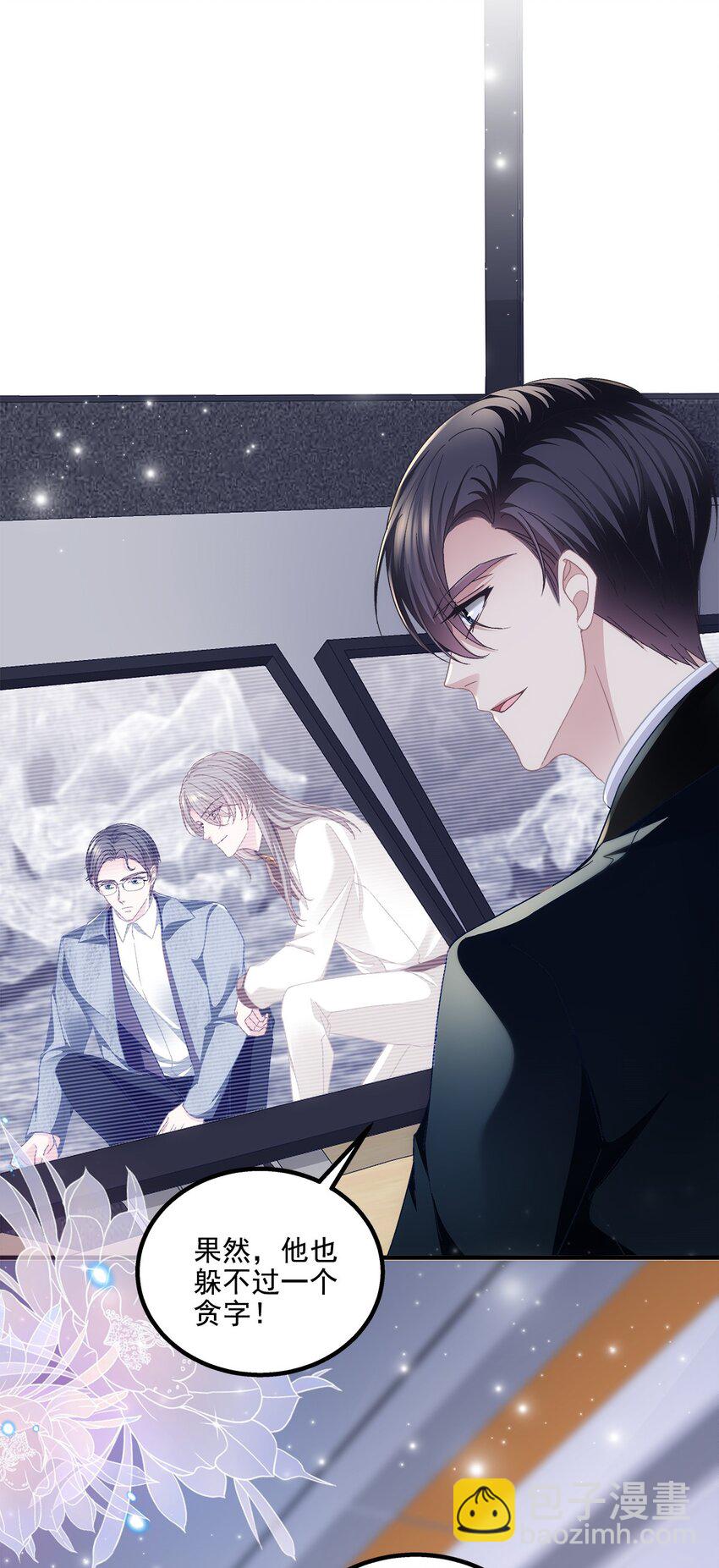 211 十个亿引上钩-第213话