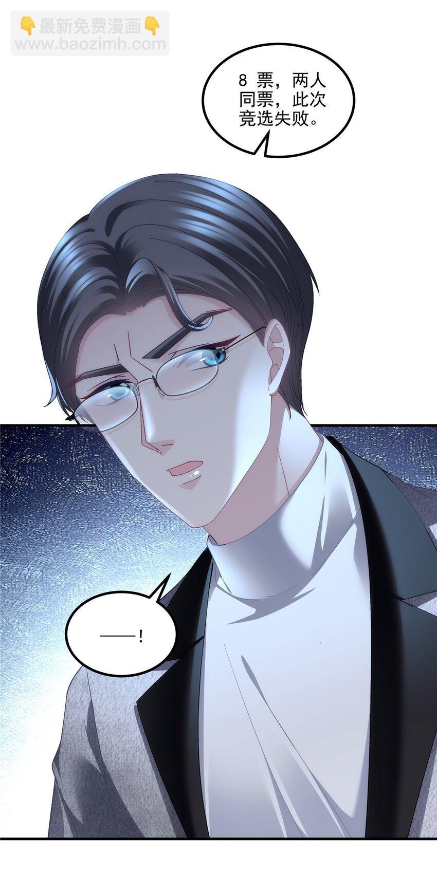 211 十个亿引上钩-第213话