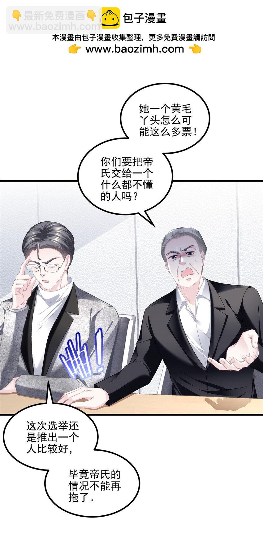 211 十个亿引上钩-第213话