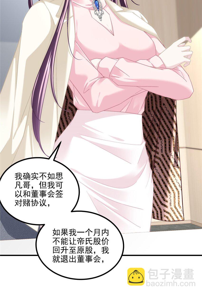 211 十个亿引上钩-第213话