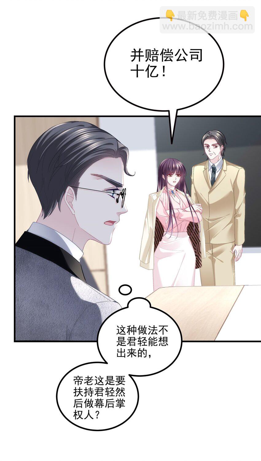 211 十个亿引上钩-第213话