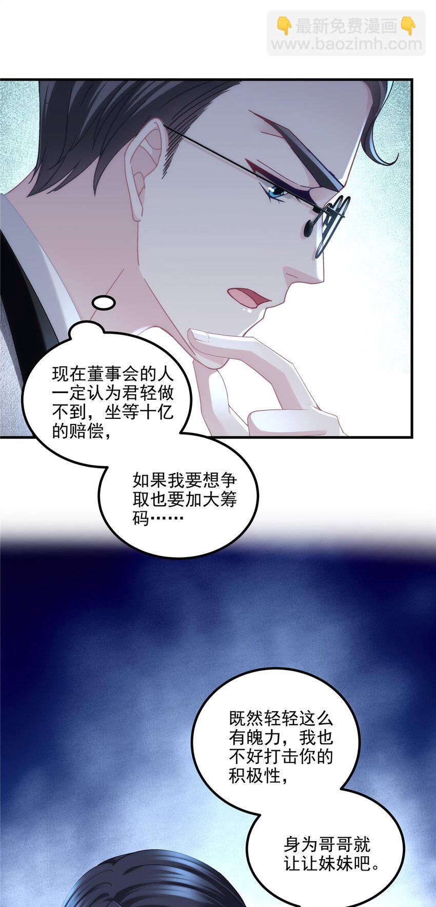 211 十个亿引上钩-第213话