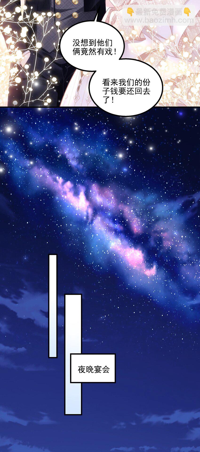 214 很庆幸没有放弃彼此-第215话