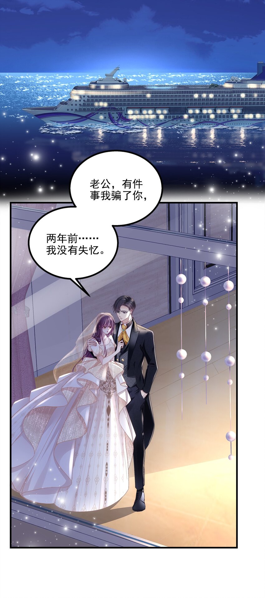 214 很庆幸没有放弃彼此-第215话