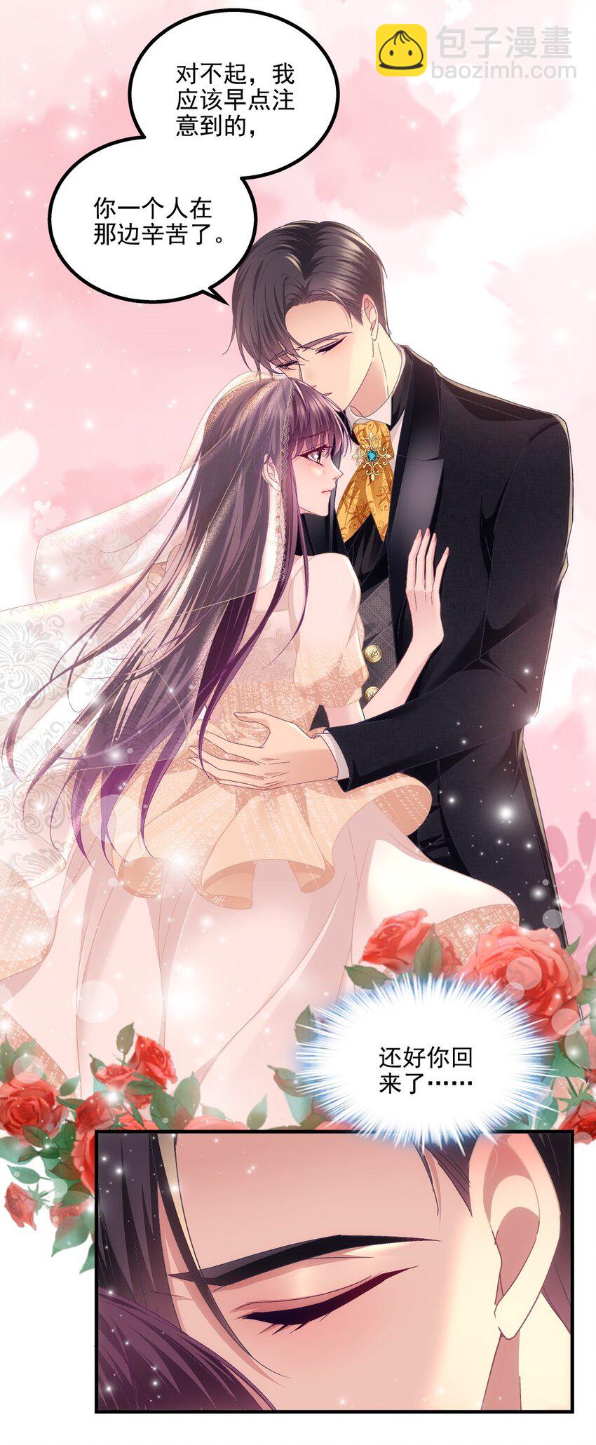 214 很庆幸没有放弃彼此-第215话