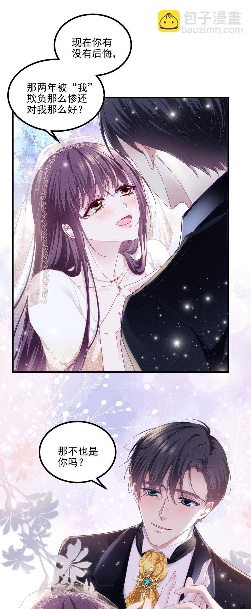 214 很庆幸没有放弃彼此-第215话