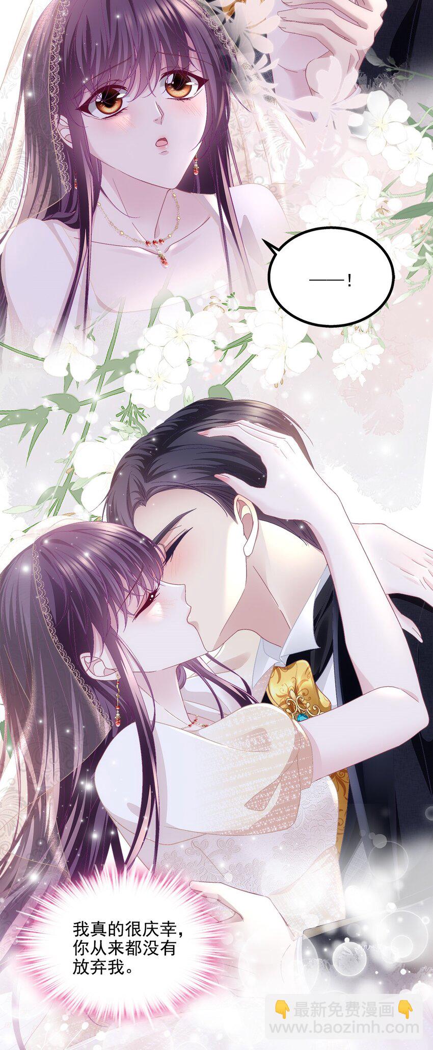 214 很庆幸没有放弃彼此-第215话