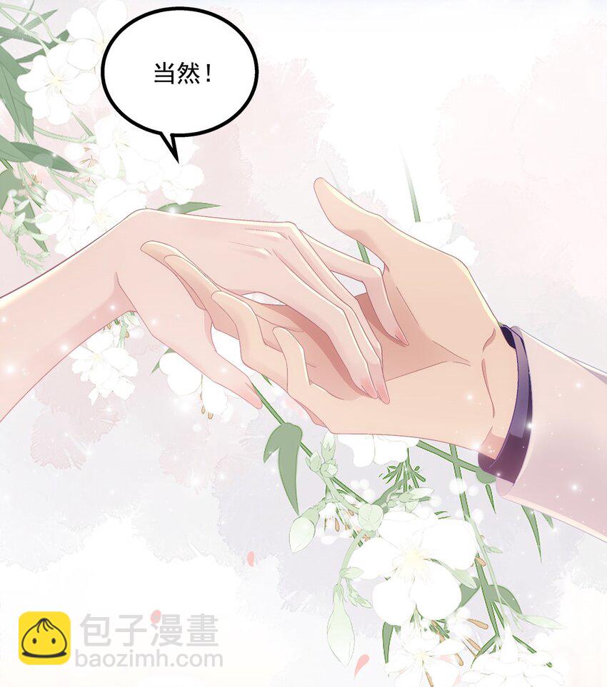 214 很庆幸没有放弃彼此-第215话