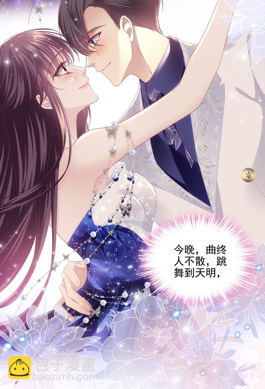 214 很庆幸没有放弃彼此-第215话