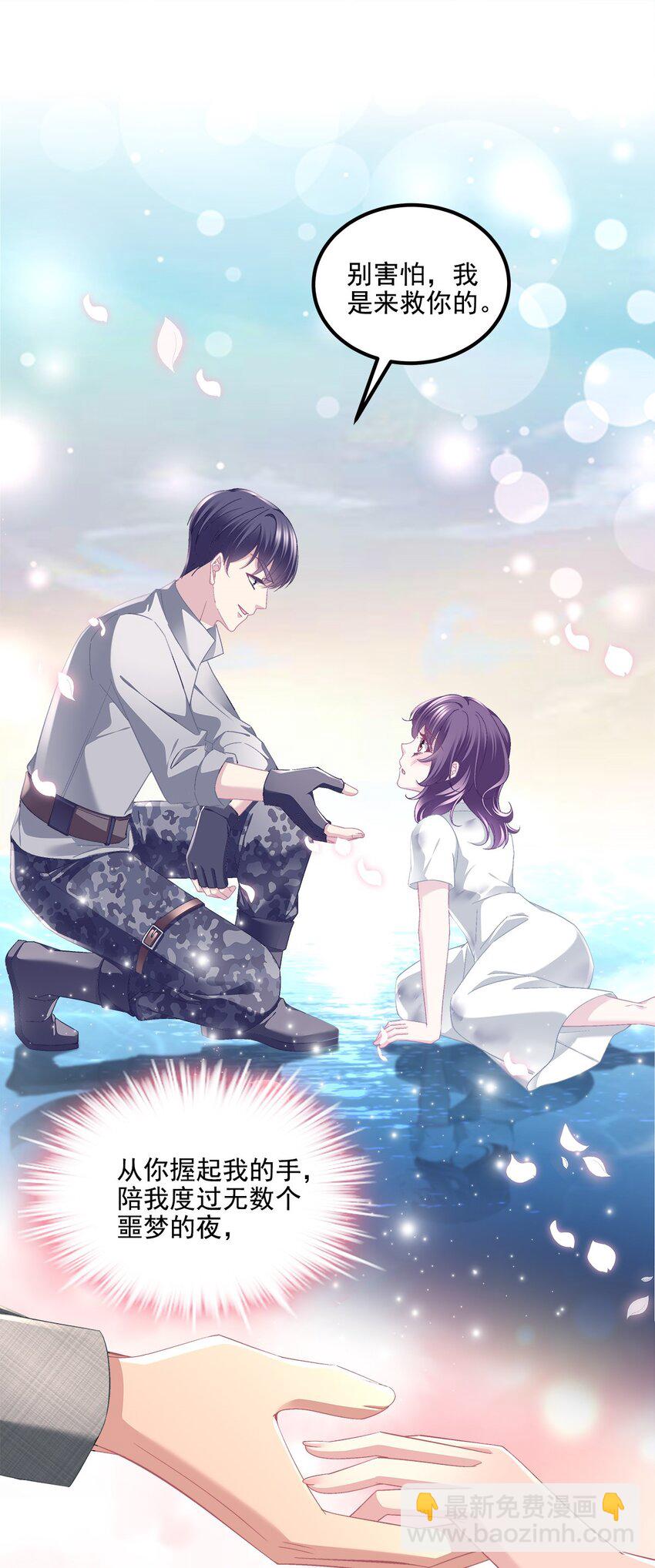 214 很庆幸没有放弃彼此-第215话