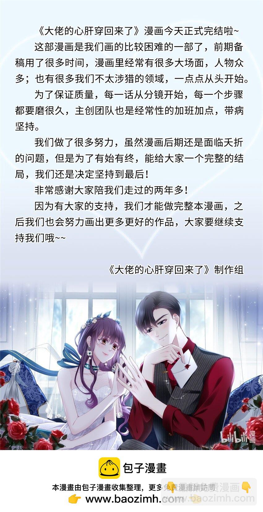 214 很庆幸没有放弃彼此-第215话