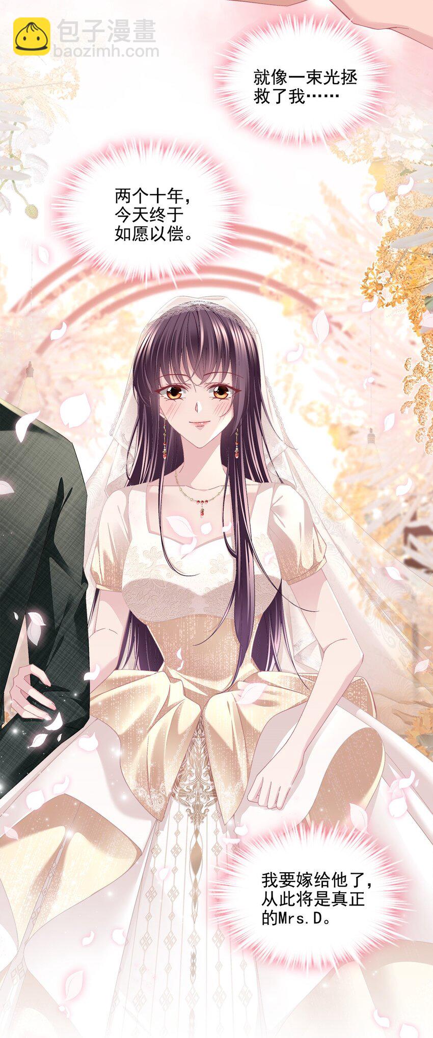 214 很庆幸没有放弃彼此-第215话