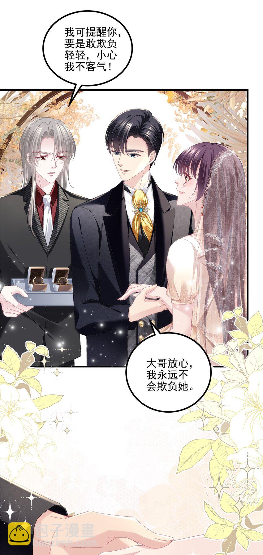 214 很庆幸没有放弃彼此-第215话