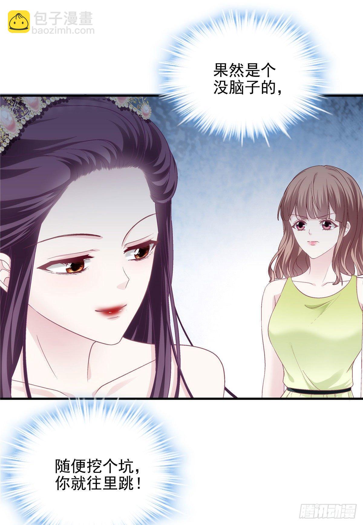 025 我是哪种女人？-第25话