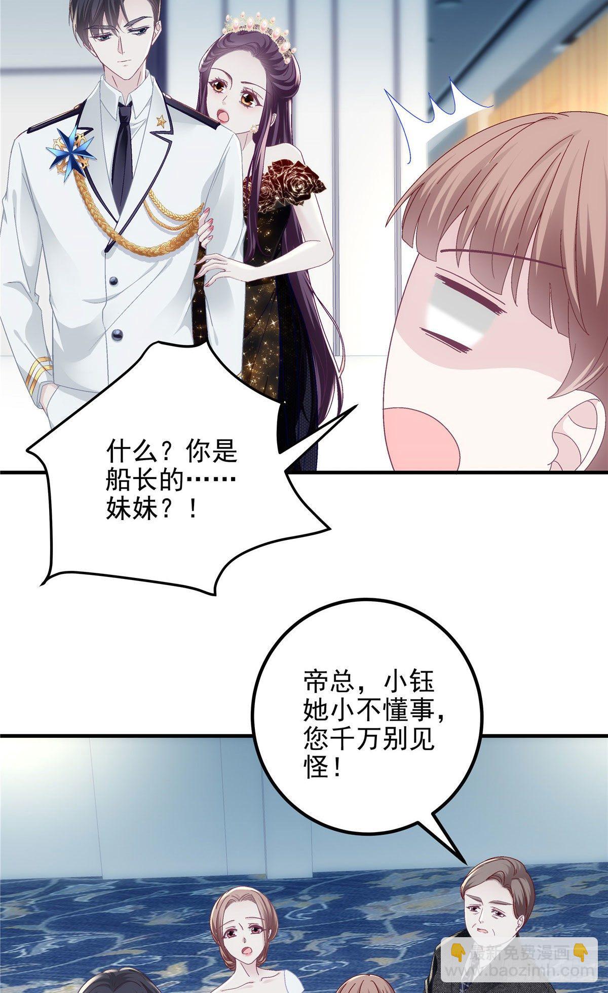 025 我是哪种女人？-第25话