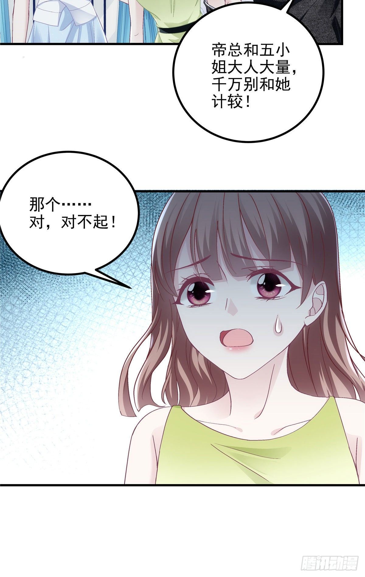 025 我是哪种女人？-第25话