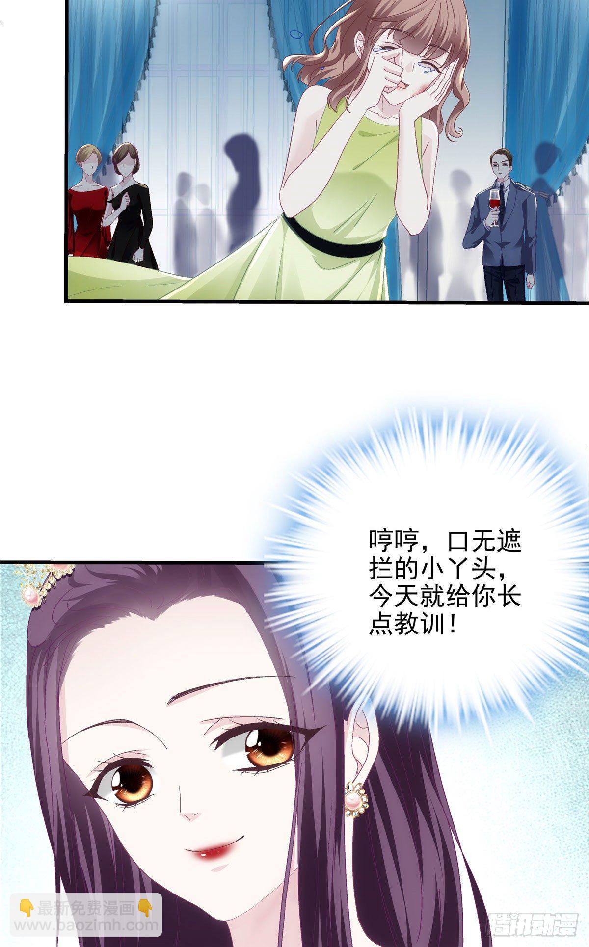 025 我是哪种女人？-第25话