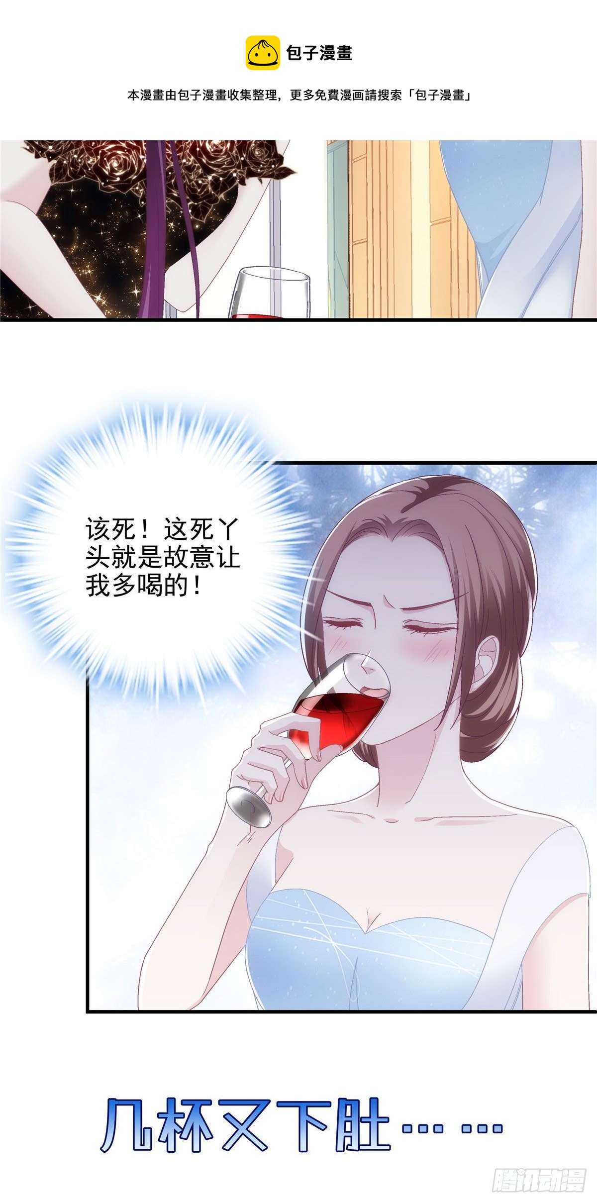 025 我是哪种女人？-第25话