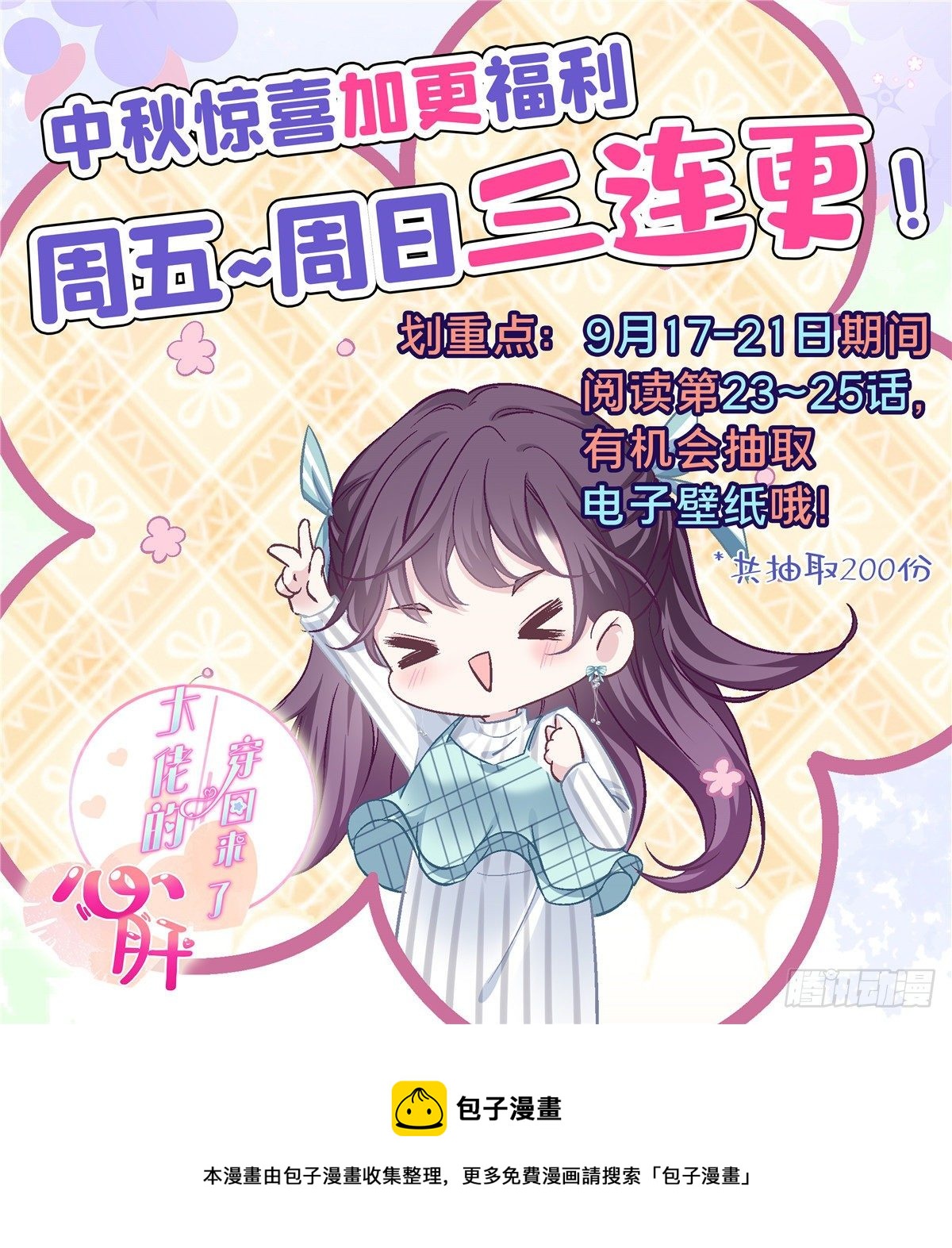 025 我是哪种女人？-第25话