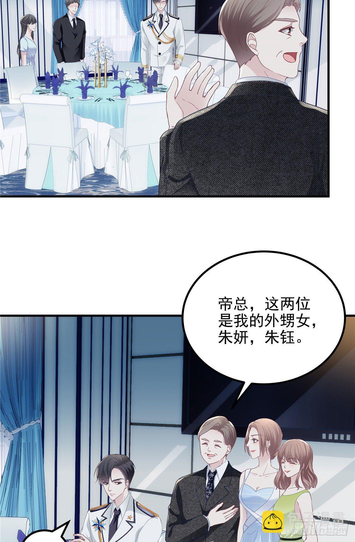 025 我是哪种女人？-第25话