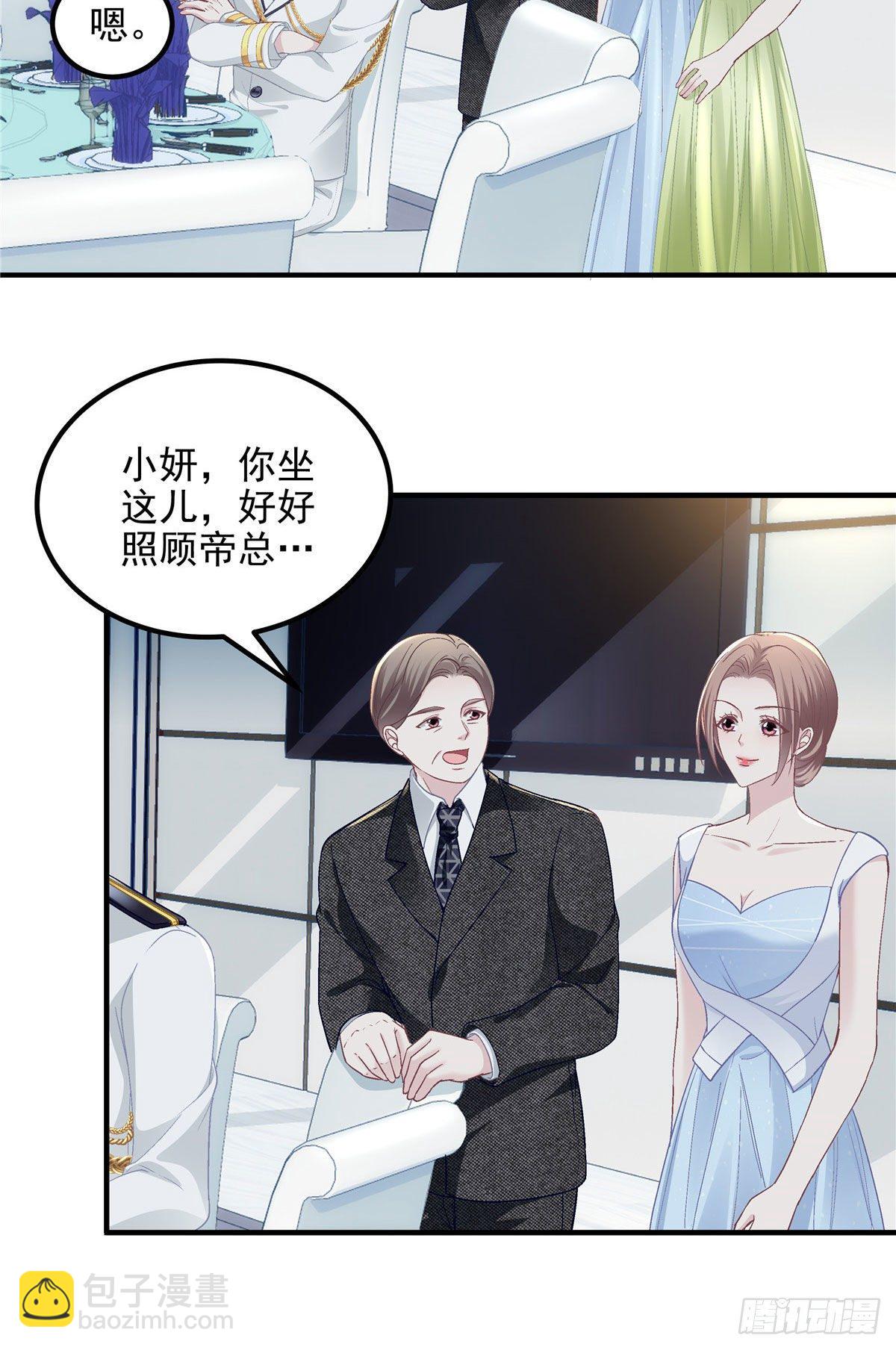 025 我是哪种女人？-第25话