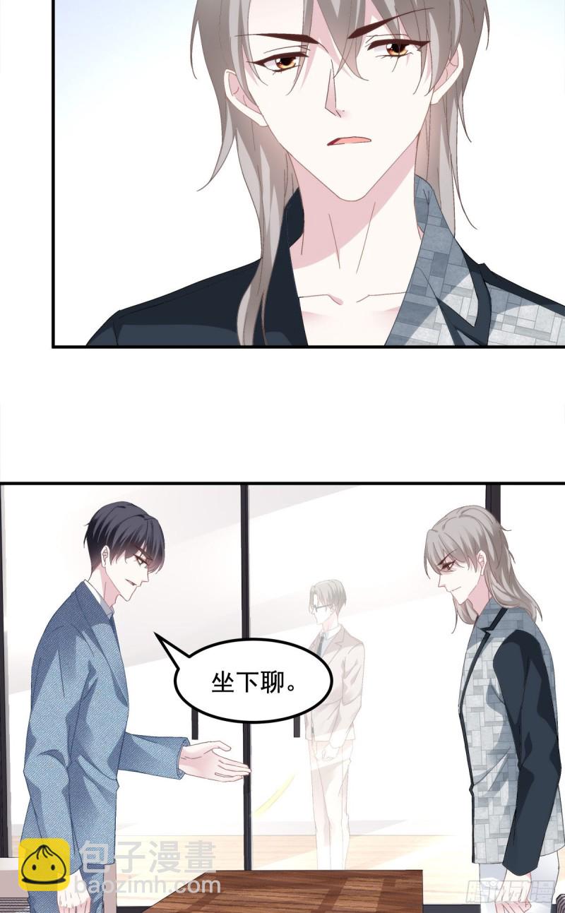 028 不许接近她！-第29话