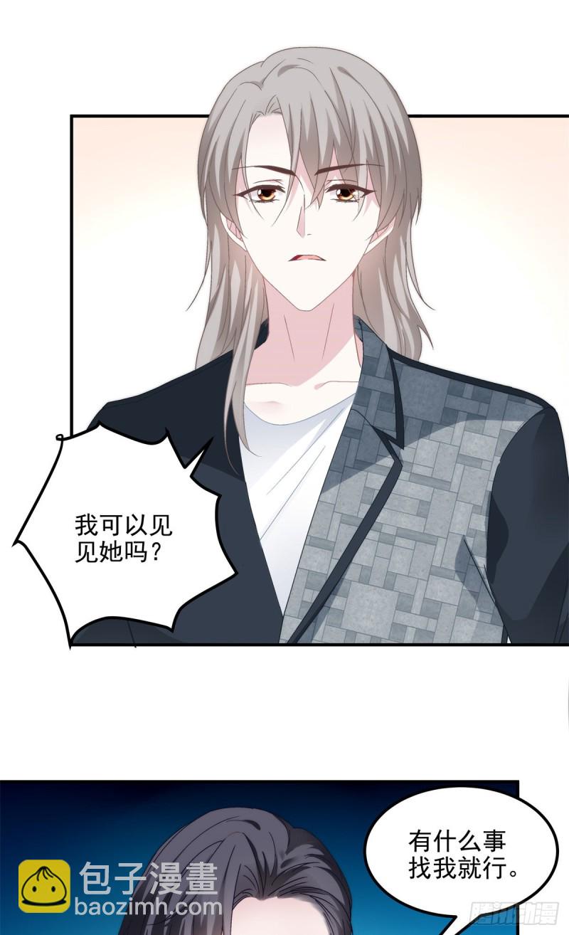 028 不许接近她！-第29话