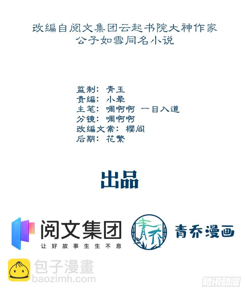 028 不许接近她！-第29话