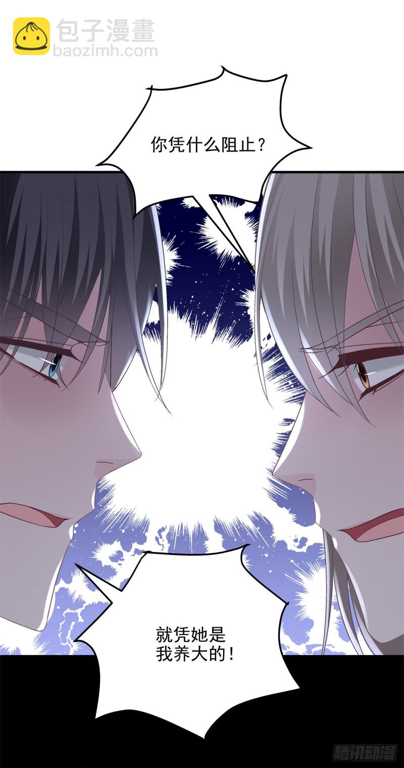 028 不许接近她！-第29话