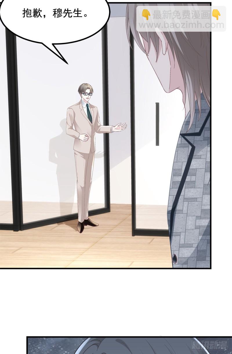 028 不许接近她！-第29话