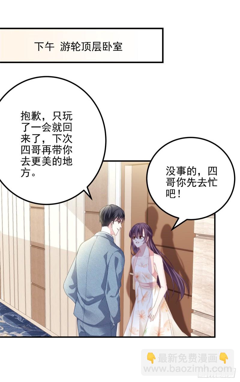 028 不许接近她！-第29话