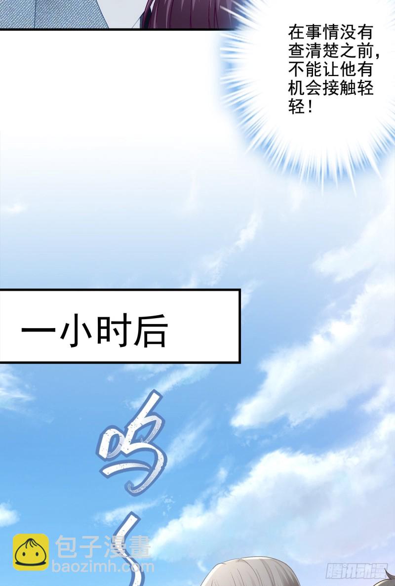 028 不许接近她！-第29话