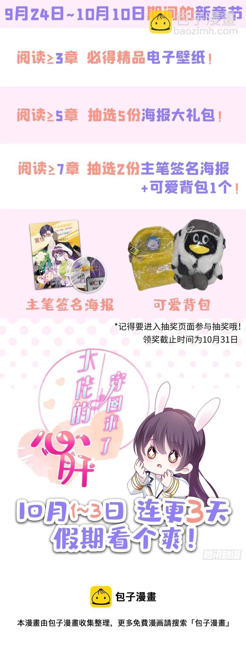 028 不许接近她！-第29话