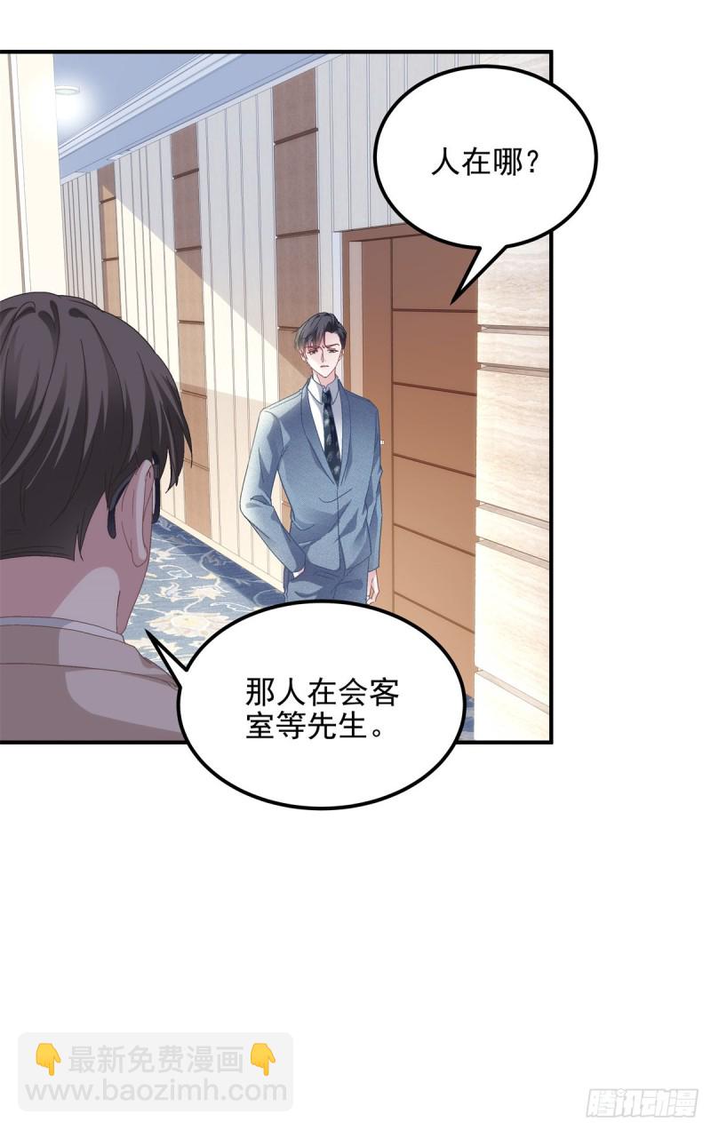 028 不许接近她！-第29话