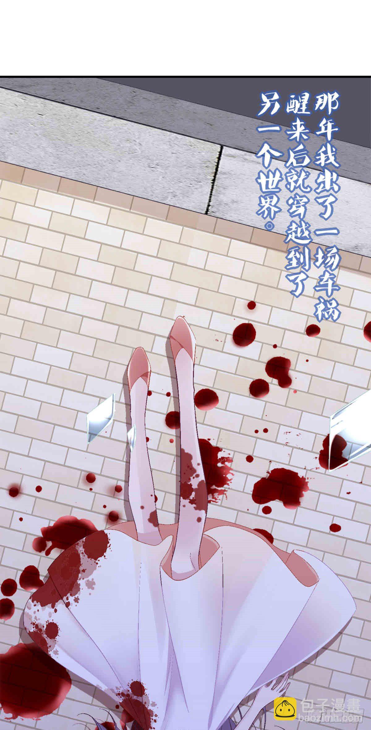 01 我穿回来了？-第1话