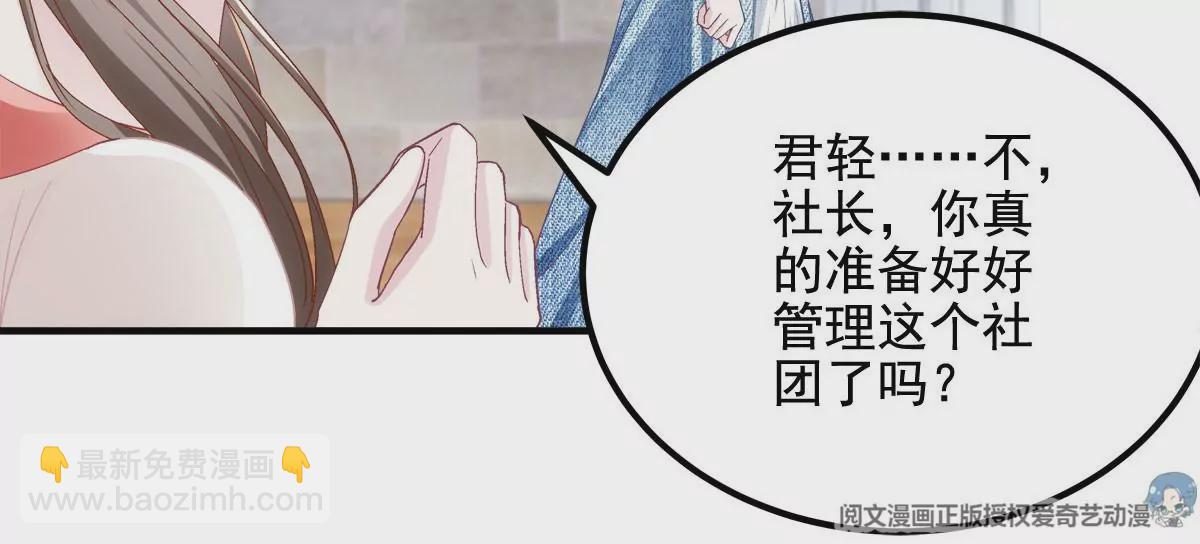 030 不会再让你们失望(1/2)-第31话