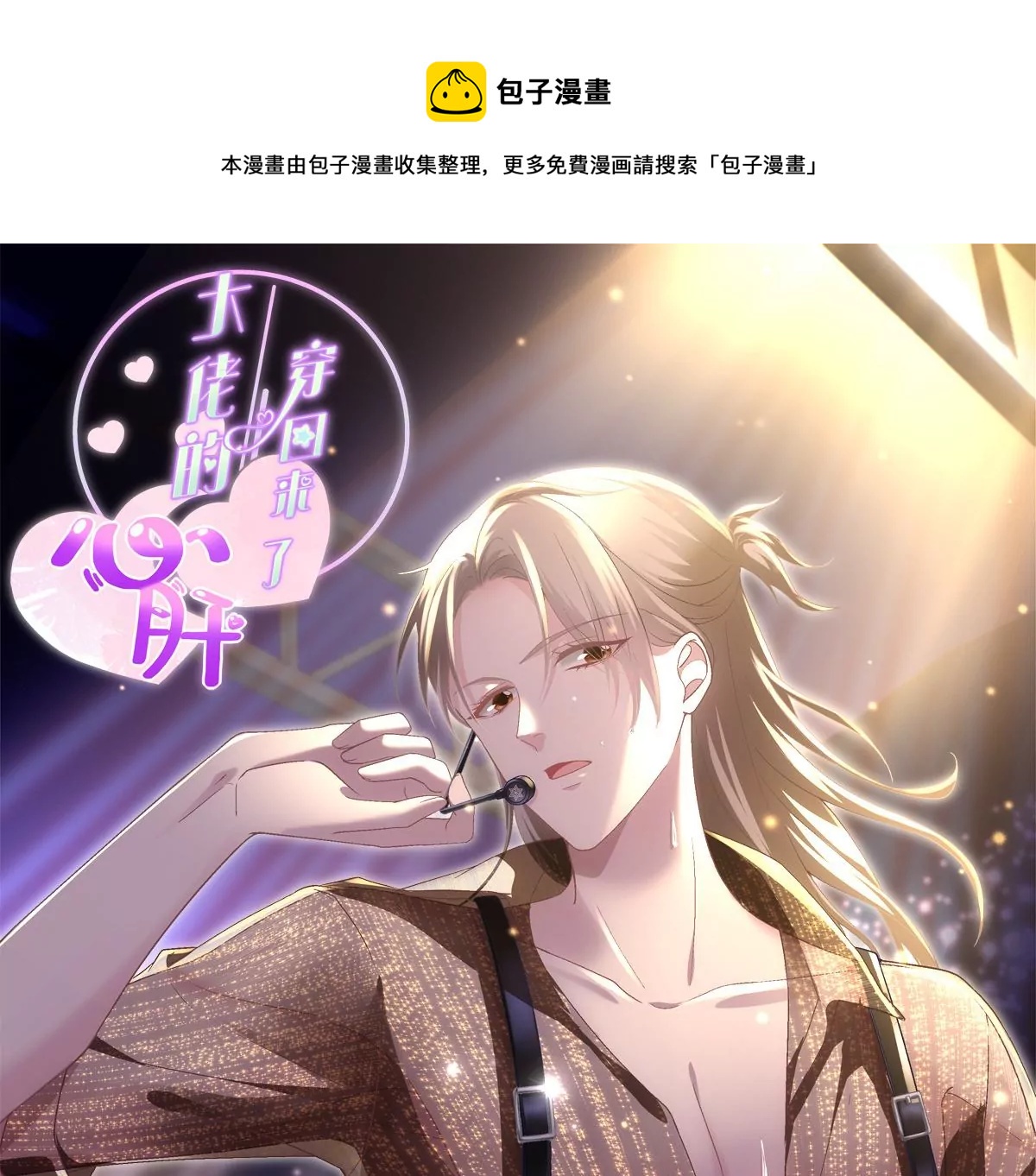 032 太不对劲了！(1/2)-第33话