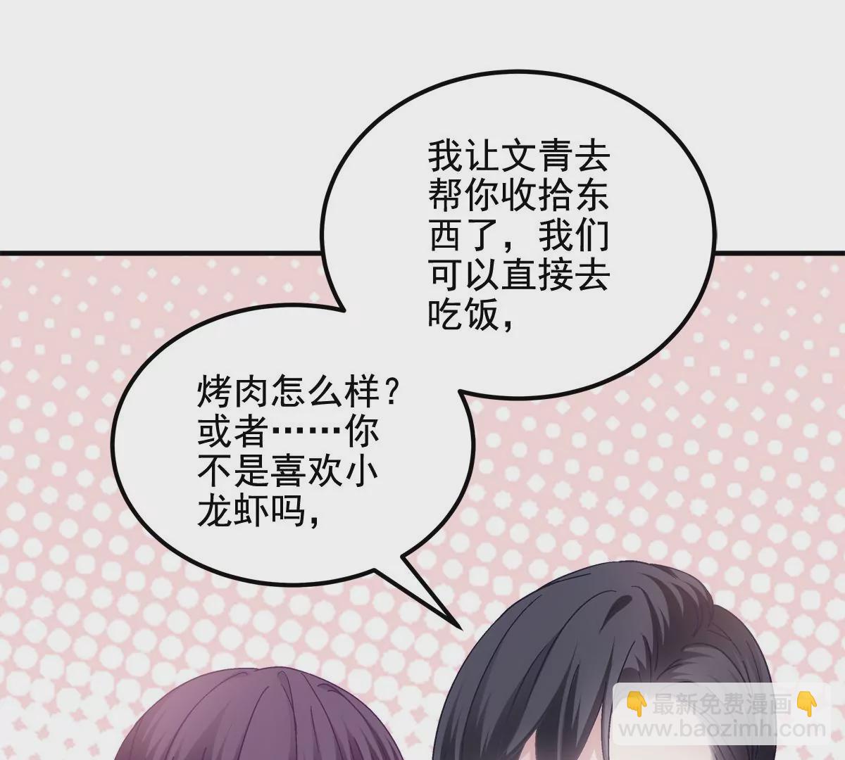 032 太不对劲了！(1/2)-第33话