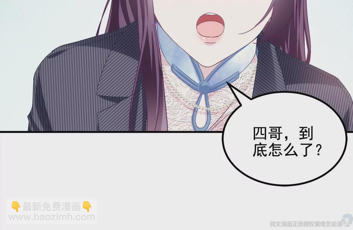 032 太不对劲了！(1/2)-第33话