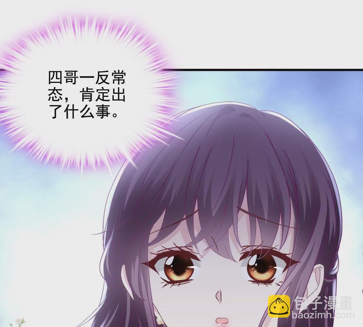 032 太不对劲了！(1/2)-第33话