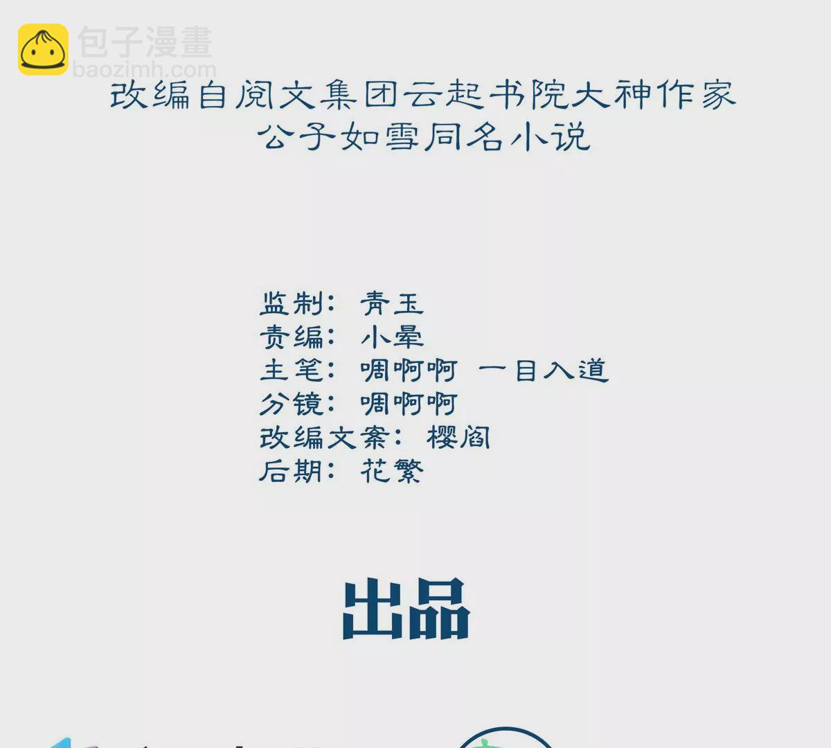 032 太不对劲了！(1/2)-第33话