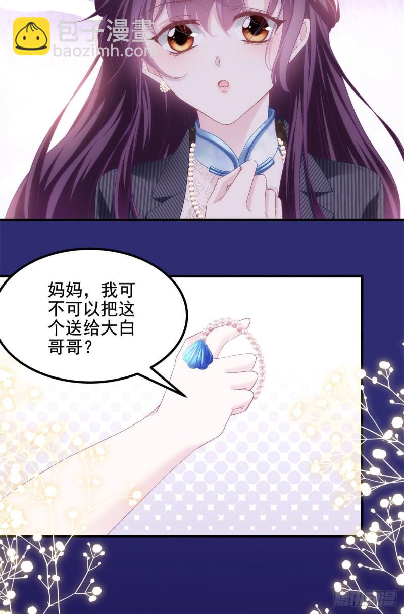 034 大白哥-第35话