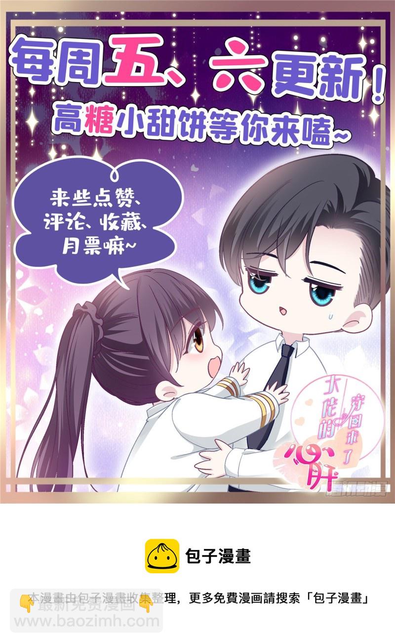 034 大白哥-第35话