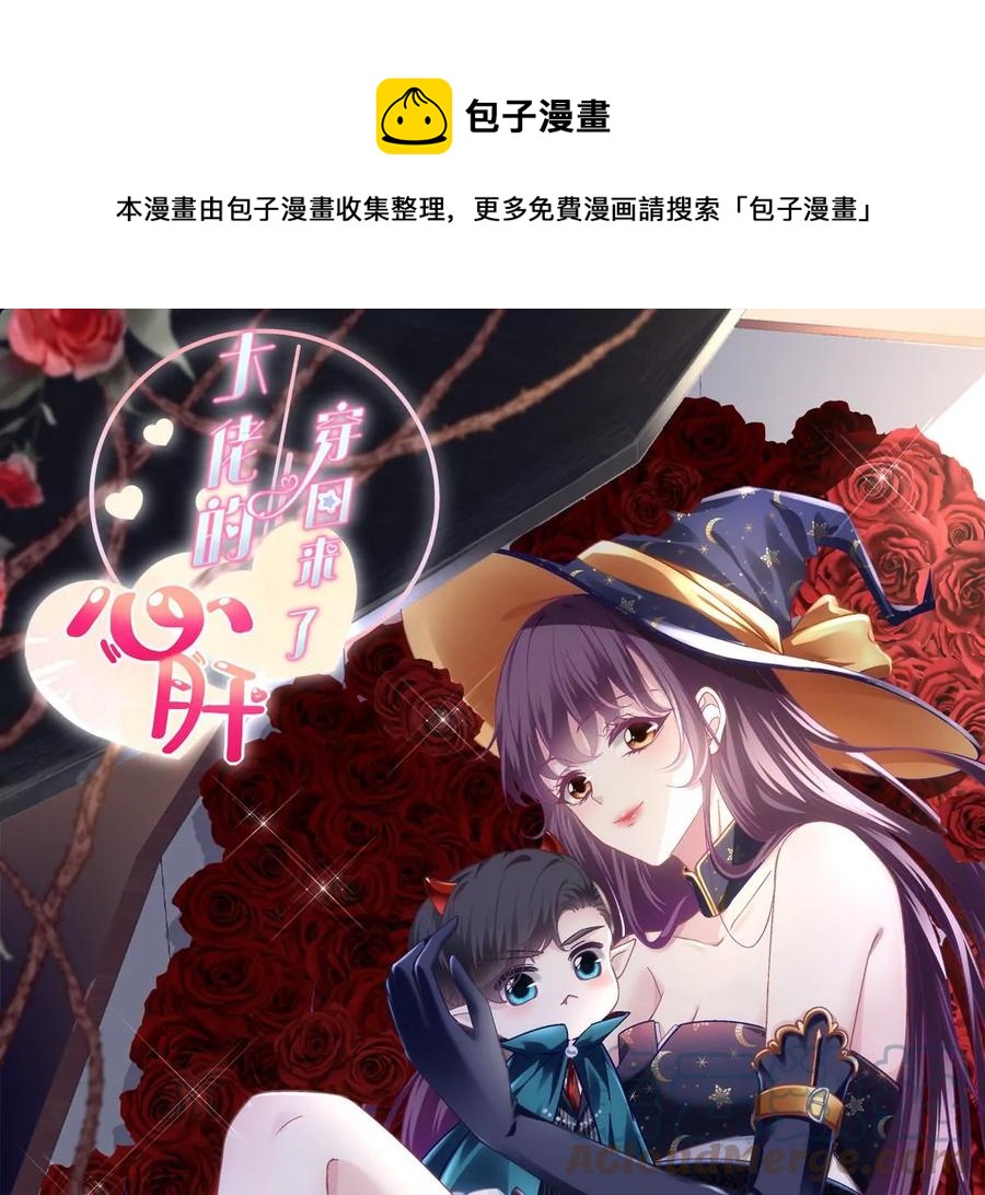 038 两个幼稚鬼！(1/2)-第39话