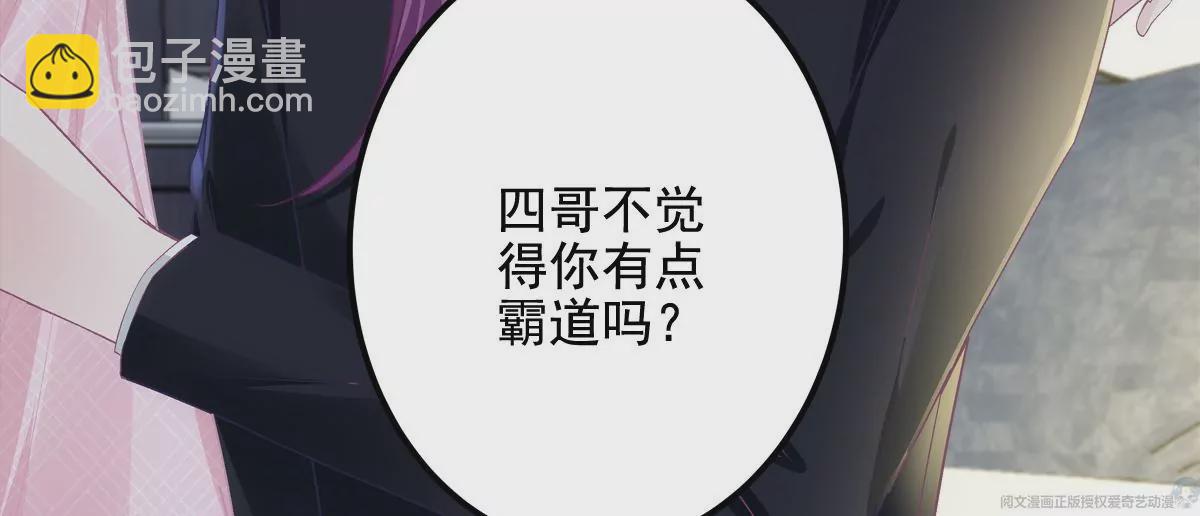 大佬的心肝穿回来了 - 040 亲亲抱抱举高高~(1/2) - 3