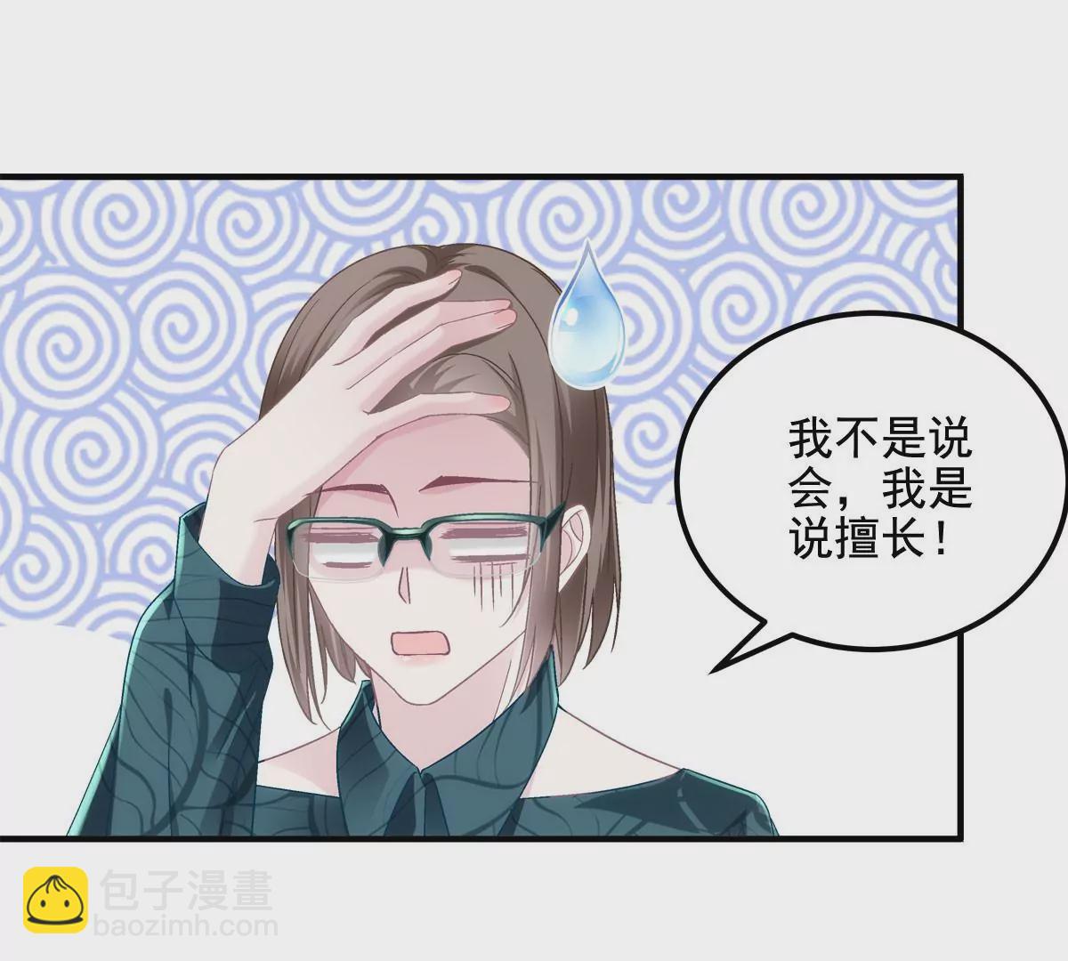 042 颜值实力加运气！(1/2)-第43话