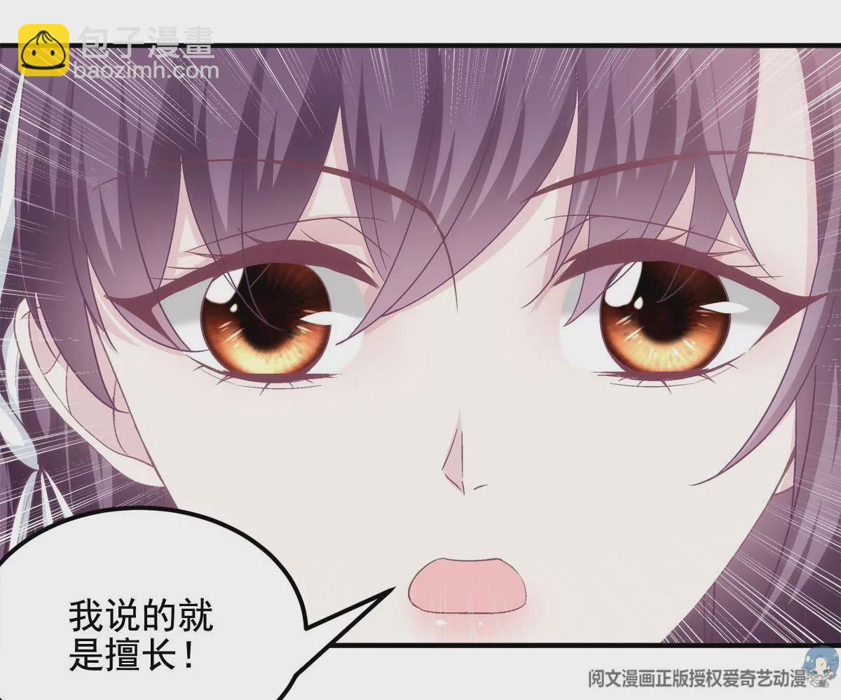 042 颜值实力加运气！(1/2)-第43话